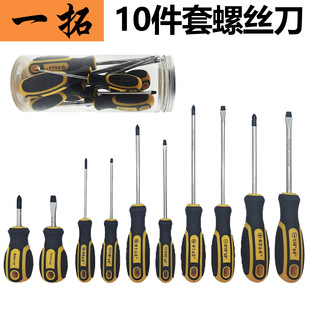 Cross-Shaped Screwdriver Tool Wholesale Industrial-Grade Strong Magnetic Bit Anti-Slip Handle Screwdriver Manual Screwdriver