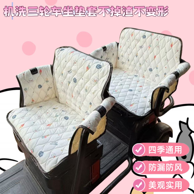 Yadi Electric Tricycle Emma Backrest Cushion Integrated Anti-Leakage Windproof Protective Enclosure Cushion Cover Universal