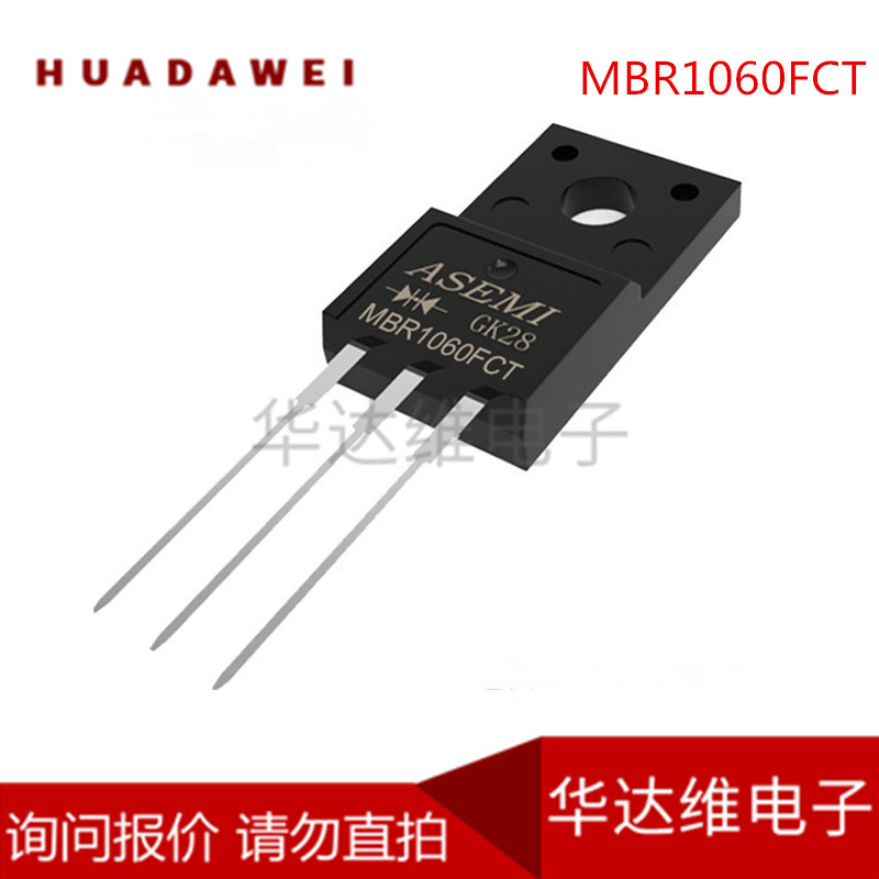 MBR1060FCT MBRF1060CT TO-220F 10A60V塑封肖特基管 现货供应