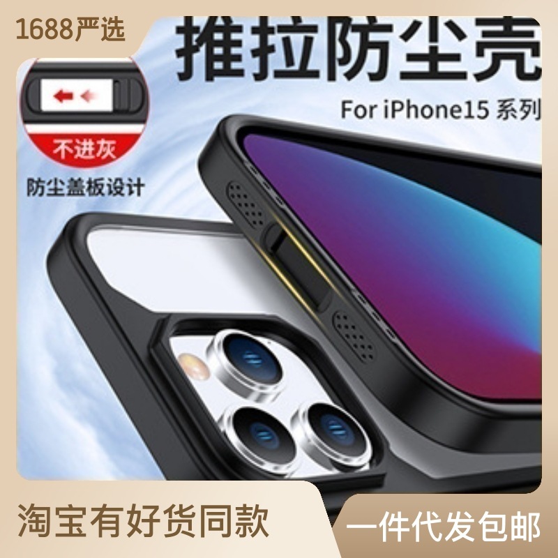 适用iphone15promax手机壳苹果14透明防摔亚克力硬保护套防尘创意