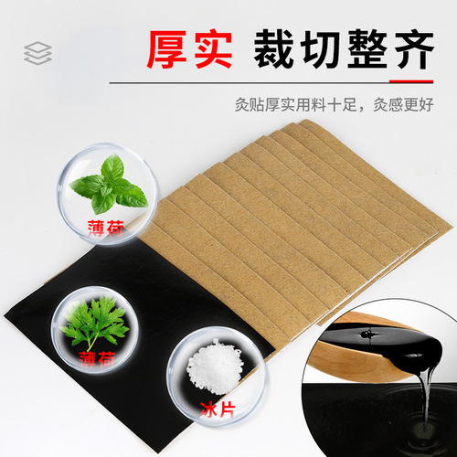 Shaoaitang moxibustion patch, knee joint patch, body-warming moxa patch, non-fever mugwort cervical vertebra patch, lumbar vertebra patch, moxa leaf patch