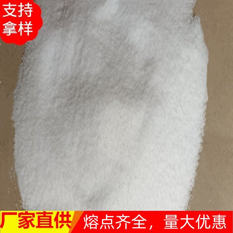 供应费托蜡 颗粒珠状粉末费托蜡 熔点型号齐全 量大优惠