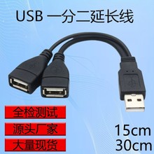 USB2.0һ�ֶ�܇�d�־���һ�϶�ĸ�^�D�Ӿ�һ����ĸ��는������L��