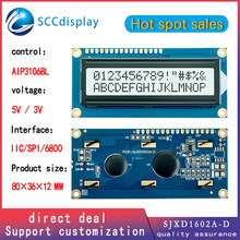 F؛lcd@ʾ 1602ַcĻ IIC/SPIӿCOBҺģK