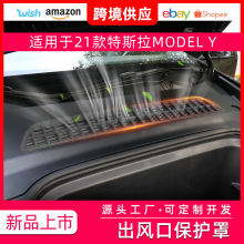 适用于tesla特斯拉modelY进风口保护罩改装配件装饰防杂物防堵