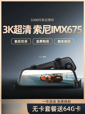 70Mai S500 Streaming Media Rearview Mirror Car Smart Driving Recorder Panoramic Ultra-Clear Night Vision Front and Rear Dual Recording