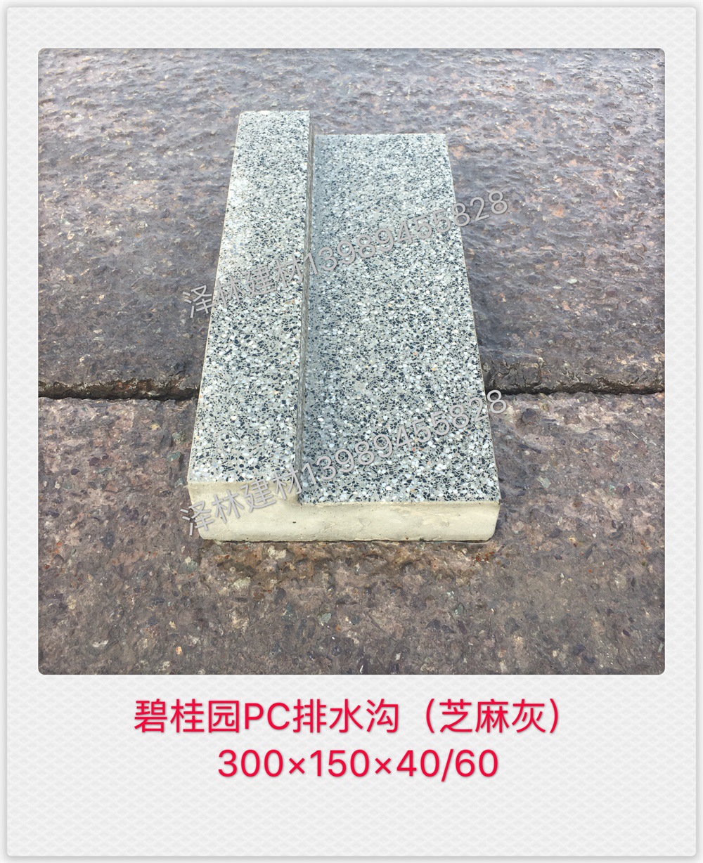 成品PC排水沟预制混凝土导流槽PC砖园路收水沟预制排水沟水泥构件