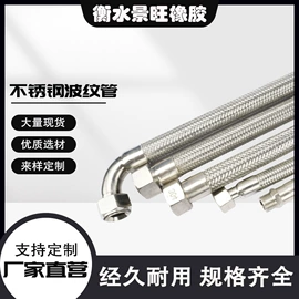 管道及配件;夹布胶管;高低压橡胶管