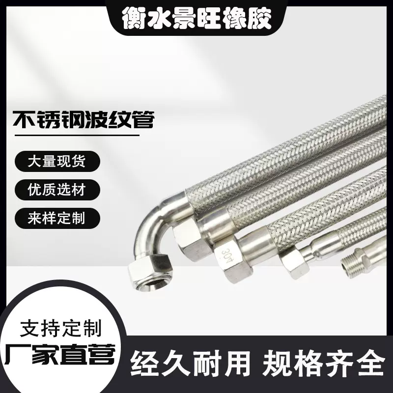 外编金属软管304不锈钢波纹管化工管道配件防爆蒸汽编织工业管道