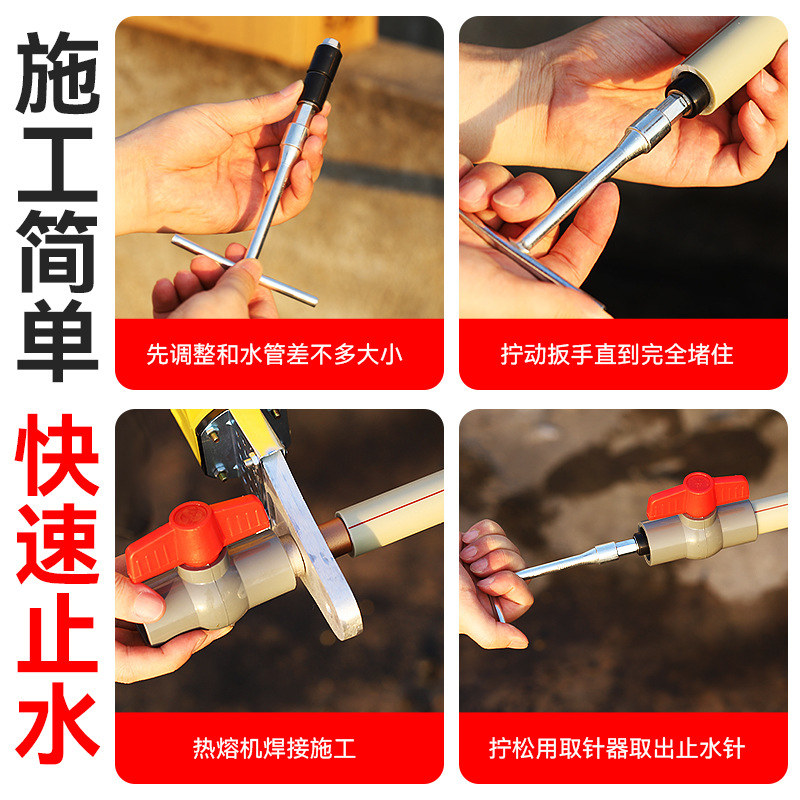 Todo el conjunto universal de agujas de parada de agua de tubería de agua ppr agujas de parada de agua de tubería de drenaje de fuga de agua artefacto de parada de agua con agujas de parada de agua de tubería de presión