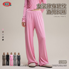 BE女装|2025秋季欧美潮牌ins高级感宽松慵懒风松紧腰直筒阔腿裤女