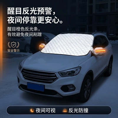 insulation sunshade, cross-border car snow – Car snow shield