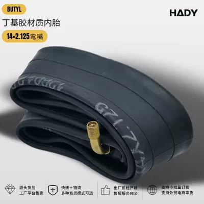 14*2.125 curved valve butyl rubber inner tube for children's bicycles, electric vehicles, and mobility scooters, thickened and explosion-proof