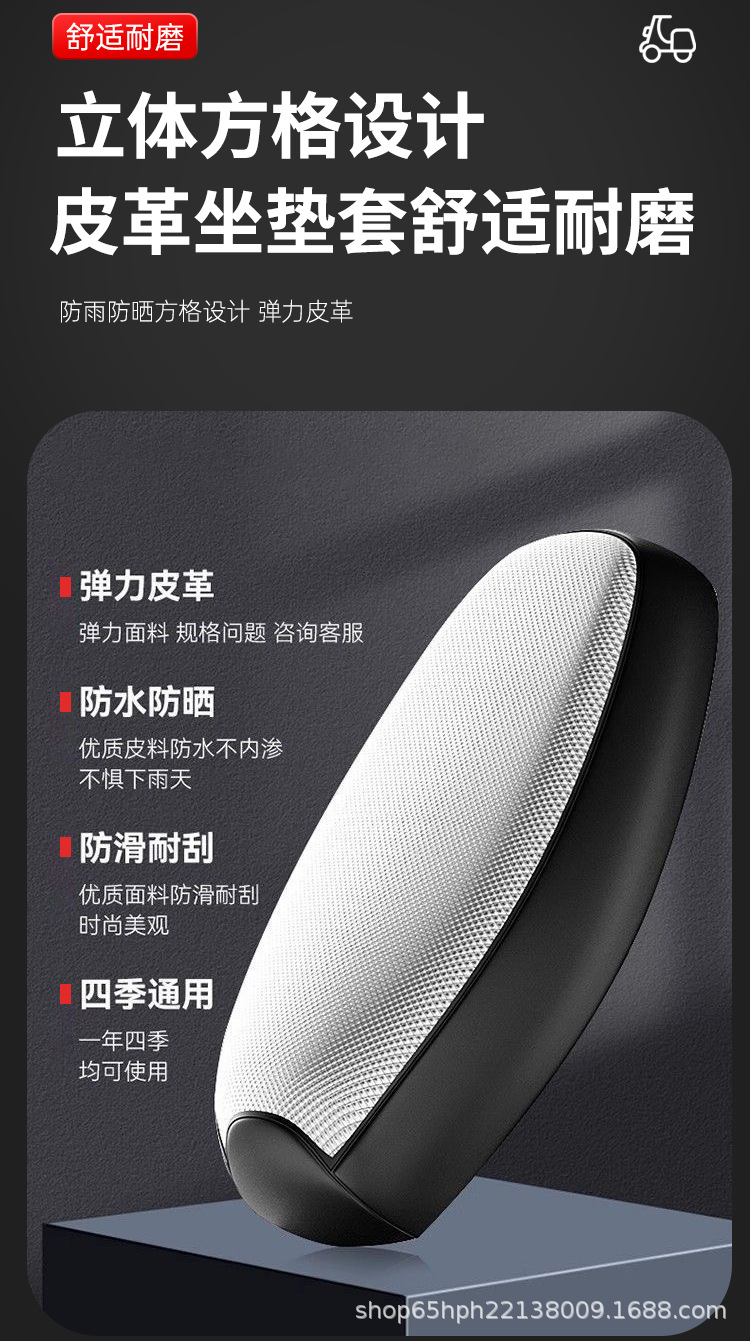Electric motorcycle seat cover, waterproof and sun-proof, electric vehicle seat cushion cover, scooter seat leather cover, silver seat cushion cover