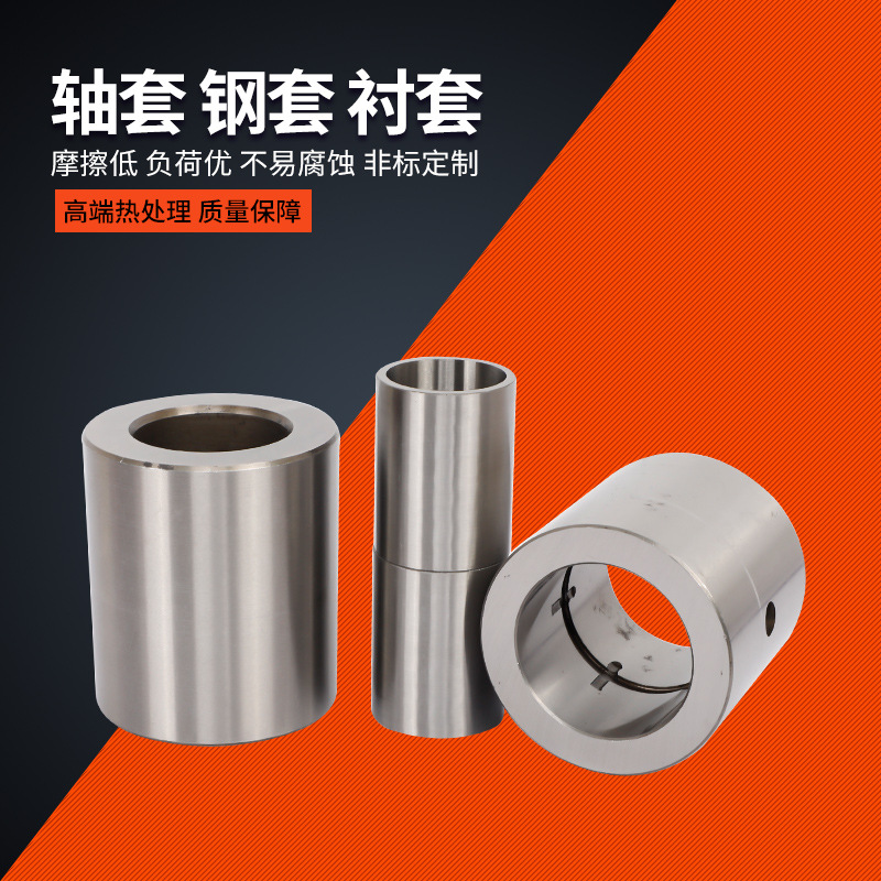 现货销售 装载机用衬套动臂缸后套 60*80*45轴套钢套衬套