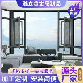 封阳台断桥铝门窗定 做钢化玻璃铝合金窗户隔音隔热平开窗轻奢风