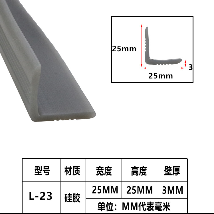 L型硅胶防碰条玻璃护栏包边条装饰直角墙角鱼缸边缘防护条