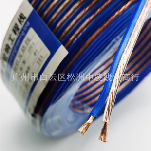 300 core transparent blue edge audio line speaker line car audio line transparent horn audio line card line