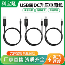 ����USB��DC�����Դ��5V��8.4V 9V 12V 12.6V·������푳�늾�