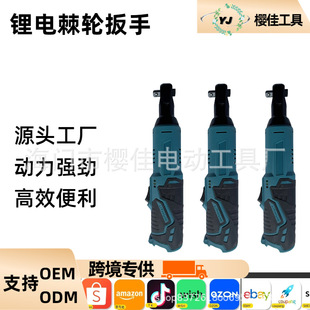 12V lithium battery electric ratchet wrench suit auto repair tool car cordless wrench angle right angle corner
