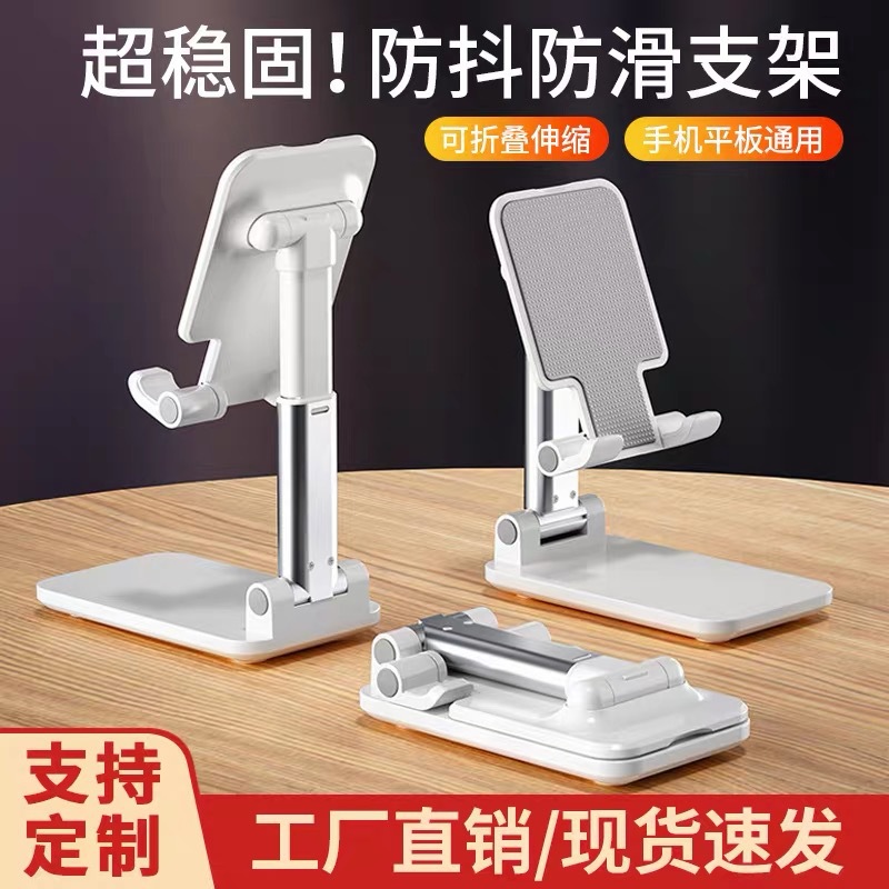 手機桌面支架便攜懶人追劇logo送禮網課升降旋轉折疊桌面來圖定製