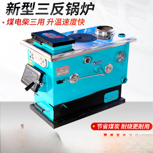 Tongkang Boiler New Three-reverse Boiler Heating Furnace Household Coal-burning Energy-saving Rural Heating Chuangshi Steel Plate