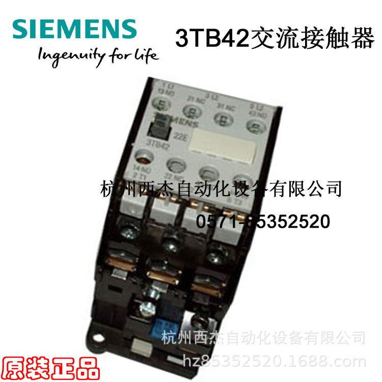 SIEMENS/西门子接触器3TB4222， 16A，2NO+2NC