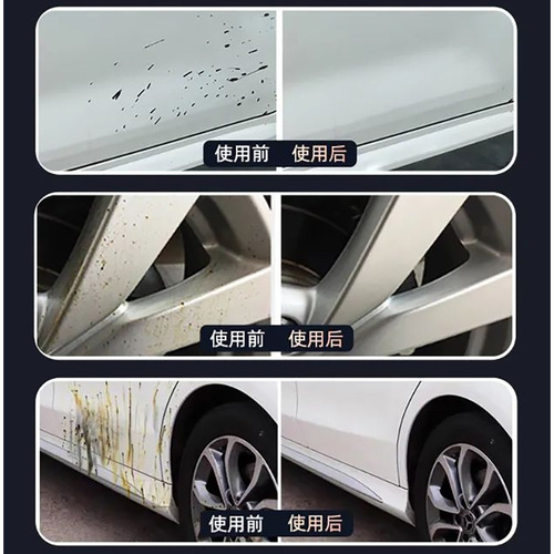 Branded asphalt cleaner, car paint shellac resin self-adhesive asphalt cleaner, car glue remover
