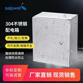 配电箱;配电柜;接线盒