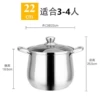 Single bottom 22cm (suitable for 3-4 people) Capacity: about 5L