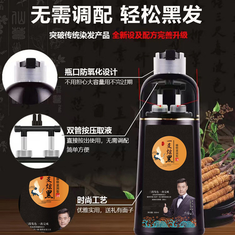 美が漂っている黒い染毛剤は自宅で髪を染めている植物が白髪工場の現物卸売りをしている|undefined