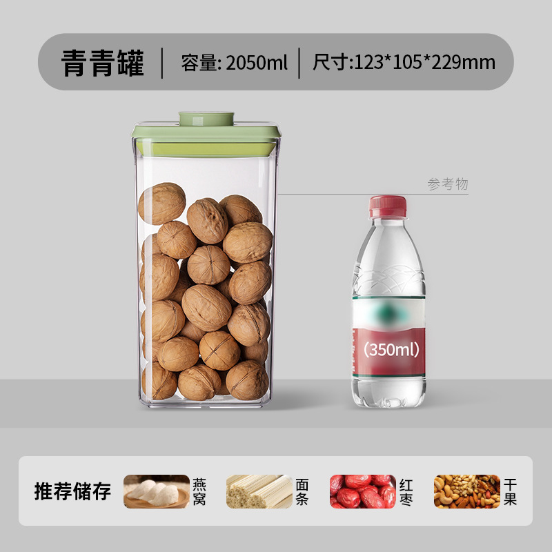 ボタンを押して、四角形の透明な貯蔵タンクを押します。