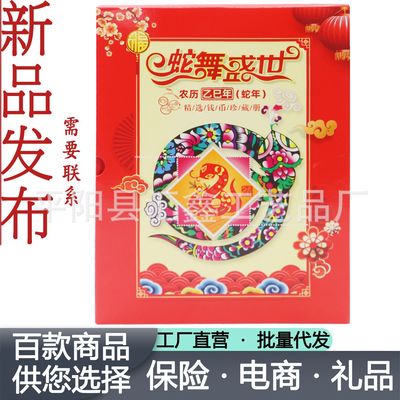 蛇舞盛世外币30国钱币收藏册纸币邮票套装册本会销公司促销礼品|ru