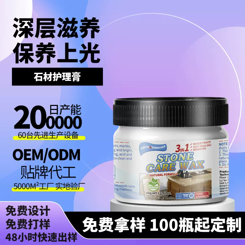 爆款石材大理石抛光蜡石材保养上光地板蜡膏体蜡瓷砖打蜡石材护理