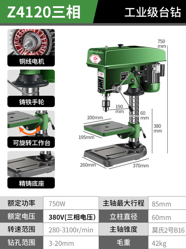 珉達台ドリル工業級ボール盤ドリルフライス一体タッピング380v小型家庭用多機能220v高精度|undefined