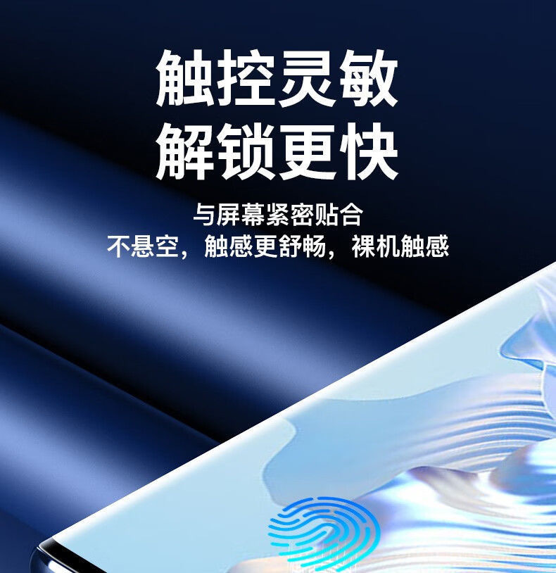 小米13PRO钢化膜