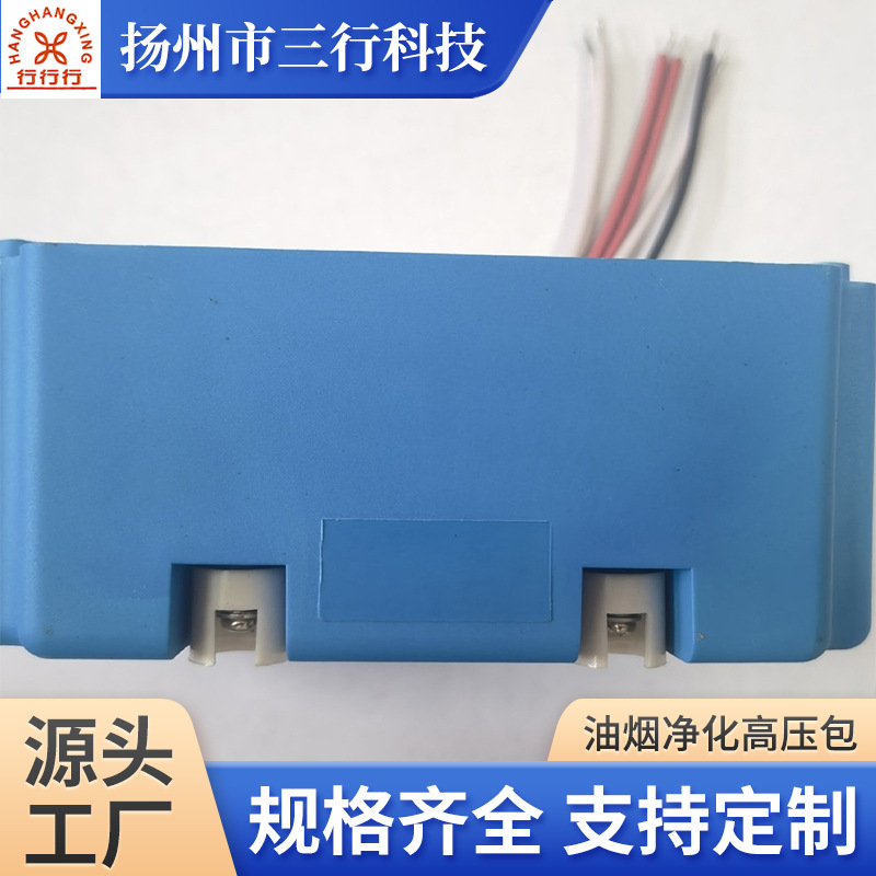 油烟净化高压包 无烟烧烤 餐馆净化 工业废气处理高压包厂家供应