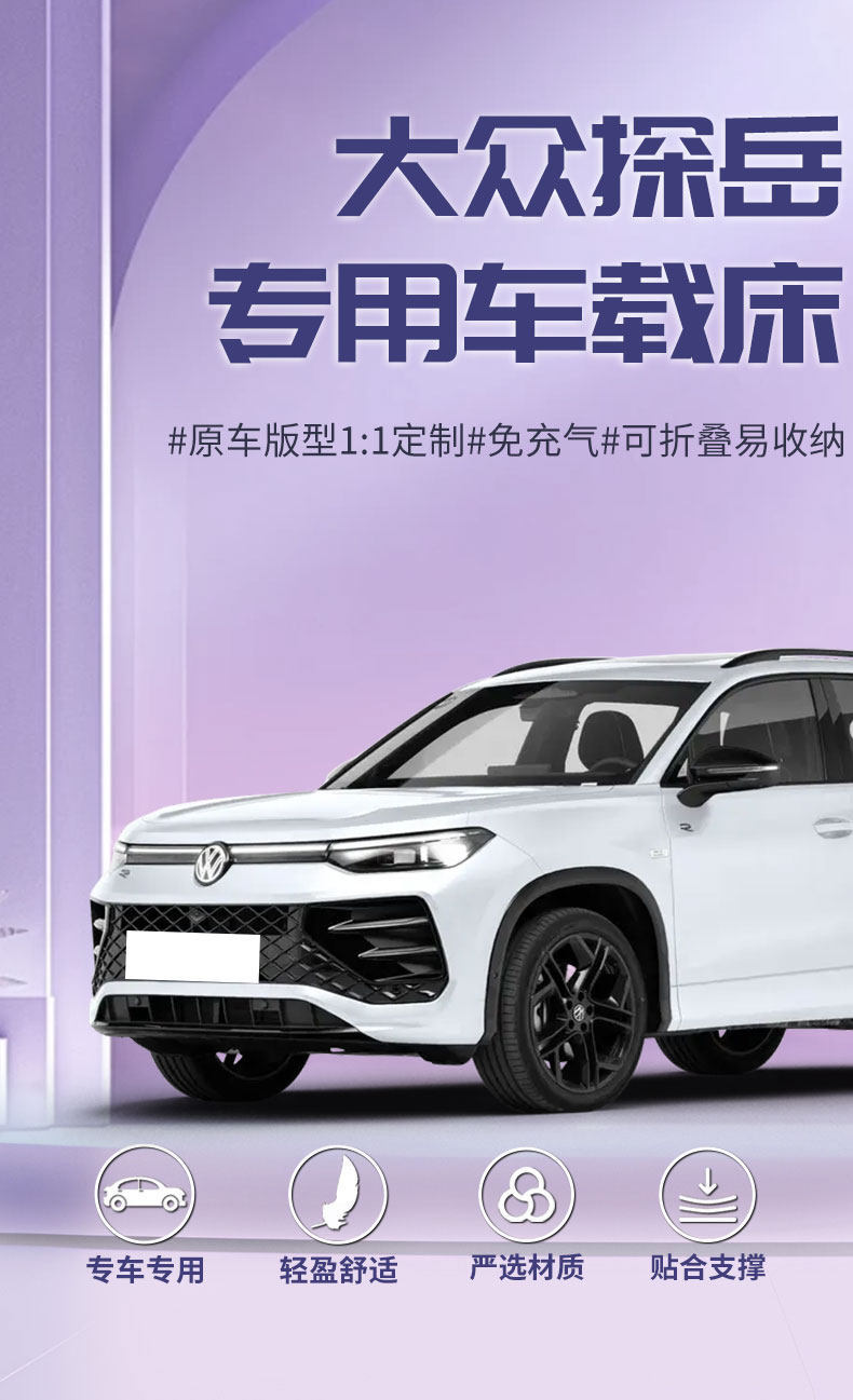 Volkswagen Tayron Inflatable Mattress Car Trunk Rear Seat Sleeping Pad Sleeping Gadget Car 24 Models Automatic Camping