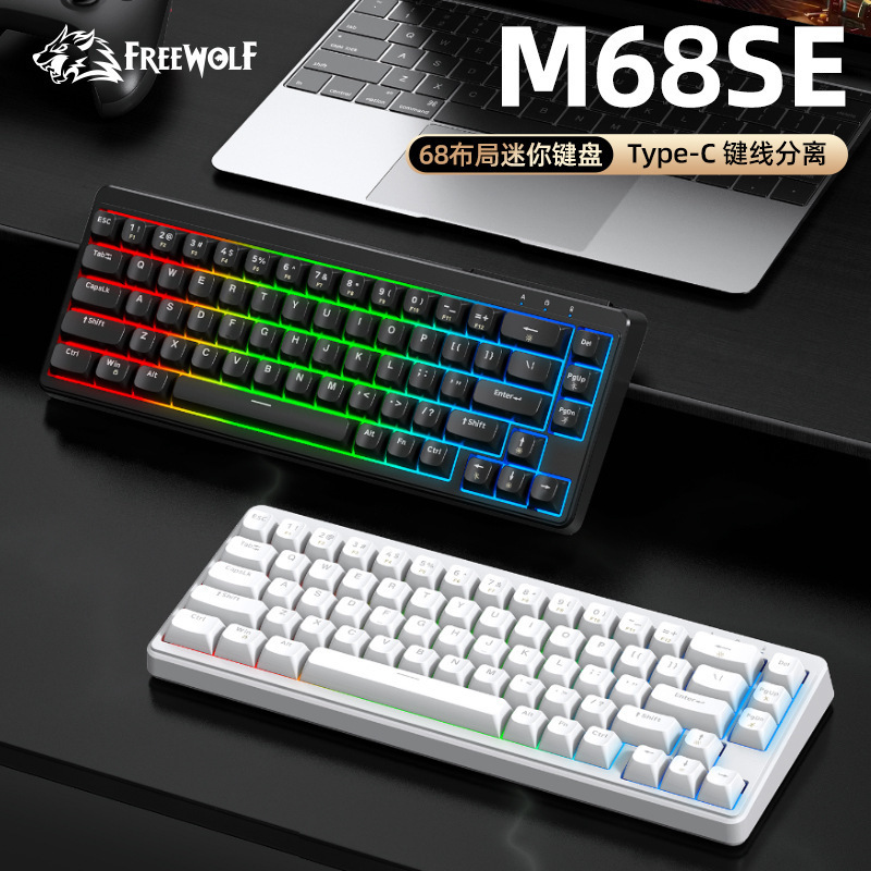 Free Wolf M68Se Wired Mixed Light Mini Keyboard 60% E-Sports Gaming Notebook Keyboard