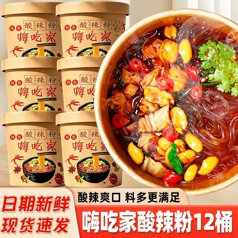 Hi Chia Home hot and sour noodles whole box wholesale barreled hot and sour authentic instant noodles instant noodles instant vermicelli rice noodles