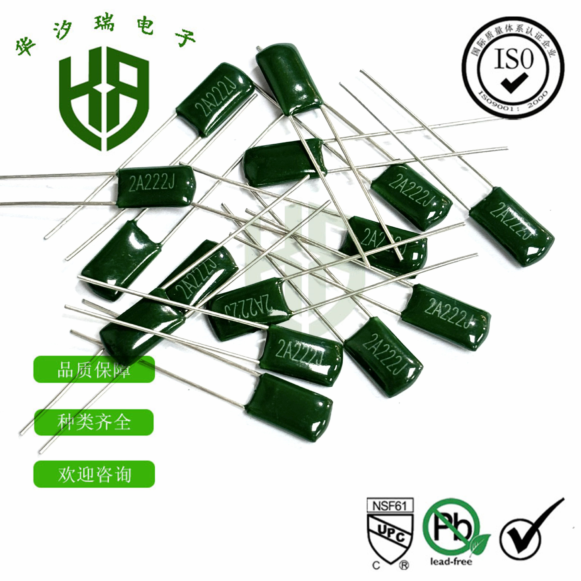 CL11涤纶电容 2A222J 100V 2200PF 2.2NF 插件 薄膜电容 15/K