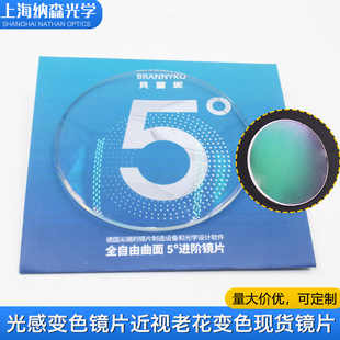 ���Ƽӹ�1.56/1.61��������׃ɫ�����ǻ۷��{��܇����ҕ���RƬ