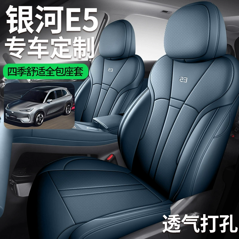 Новый автомобиль сиденья Galaxy E5 полный кожаный автомобиль сиденья четыре сезона универсальный простой чехол сиденья