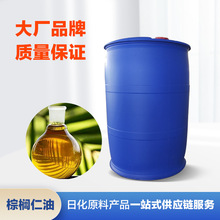 棕榈仁油现货批发基础油进口原料马来西亚印度尼西亚整箱棕榈油