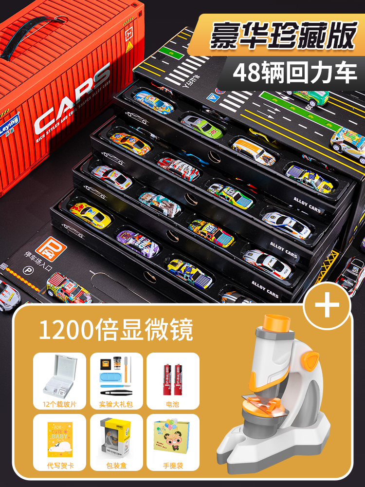 [컨테이너 차고 선물 상자] 풀백 슬라이딩 자동차 48대 + 광학 현미경