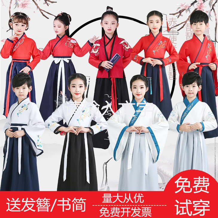 兒童漢服男童國學服女童古裝表演服襦裙小學生三字經演出服裝秋冬