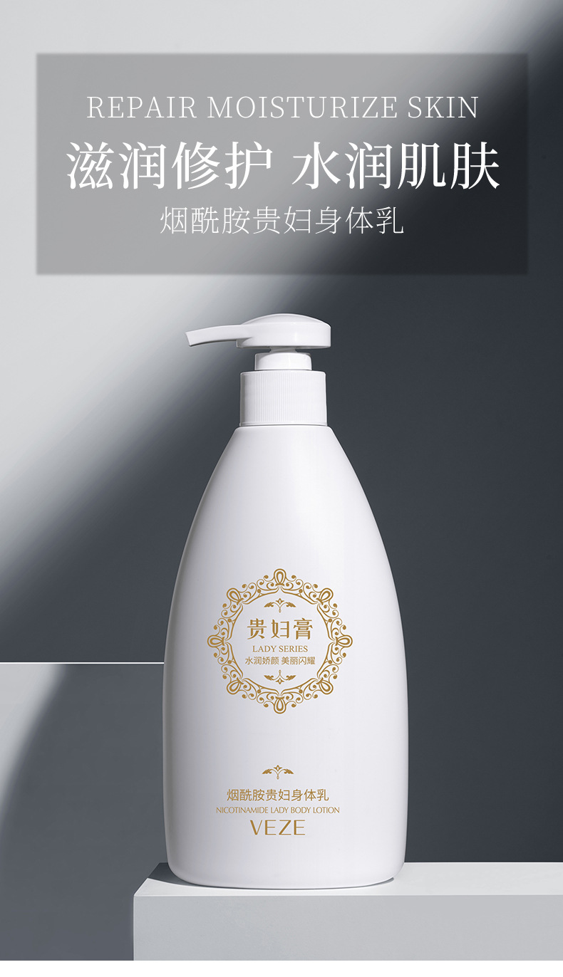 54499梵贞烟酰胺贵妇身体乳_01