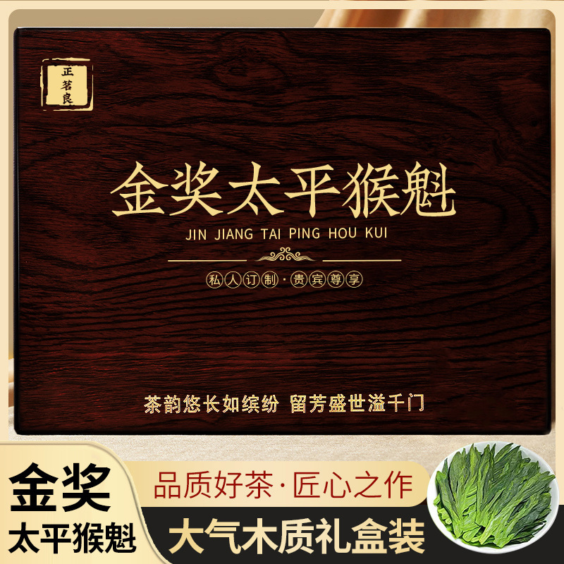 特级明前猴坑太平布尖猴魁茶2025新茶手工捏尖绿茶礼盒装茶叶250g
