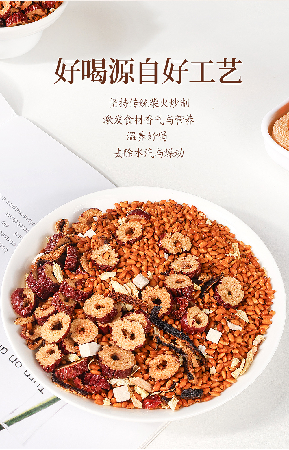 Chenpi Fu Ling Ginger Jujube Roasted Rice Tea 250g Canister Warm Herbal Infusion for Daily Steeping key features