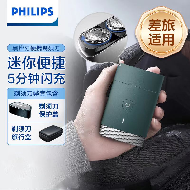 Philips shaver PQ889 genuine goods portable travel fast charging double head razor men's electric beard knife Philips shaver PQ889 genuine goods portable travel fast charging double head razor men's electric beard knife